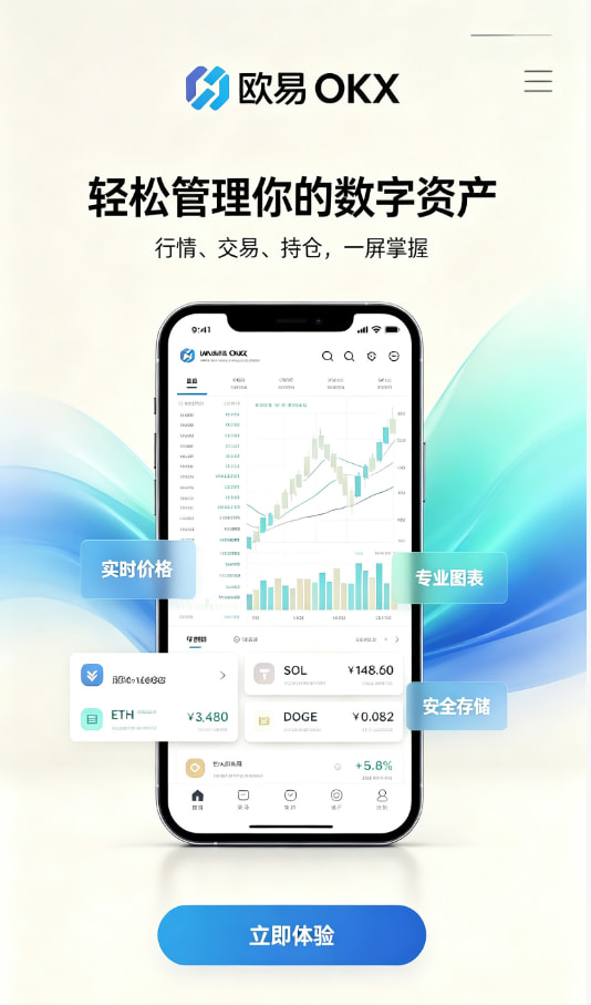 欧交易所官网入口注册与实名认证步骤